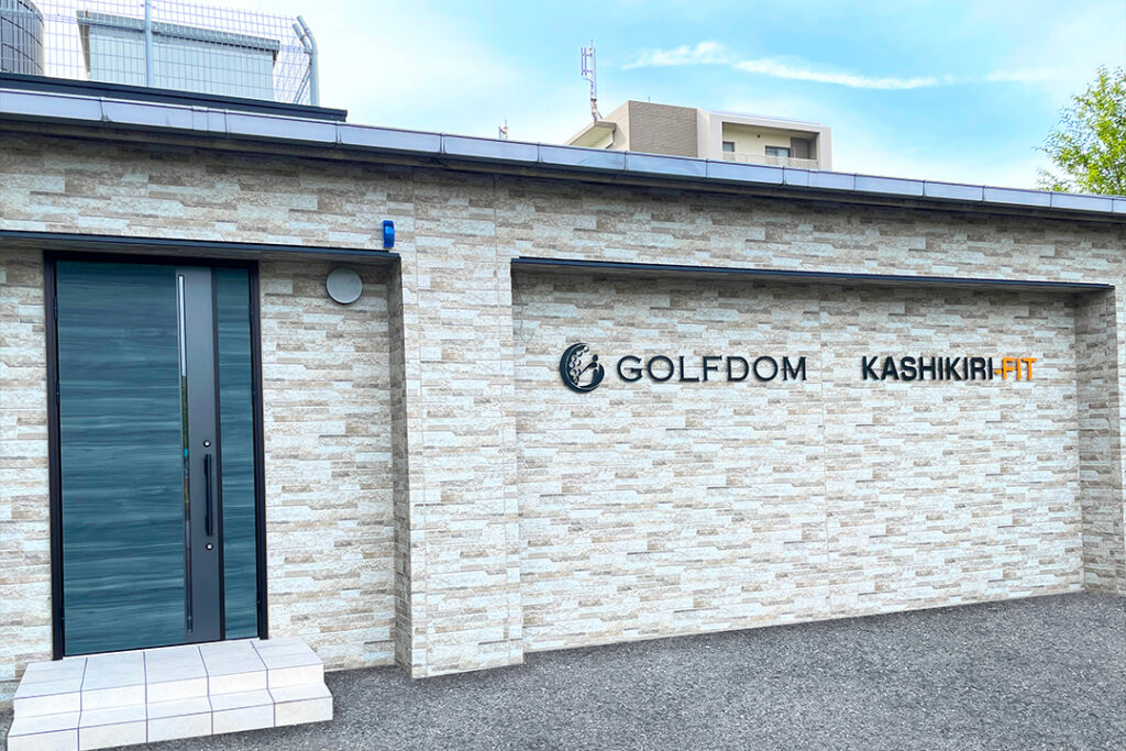 GOLFDOM佐井寺ゴルフ倶楽部 外観