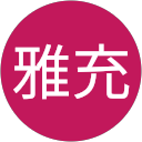 落合雅充 profile picture