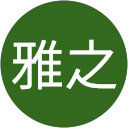 大石雅之 profile picture