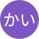 いなかい profile picture